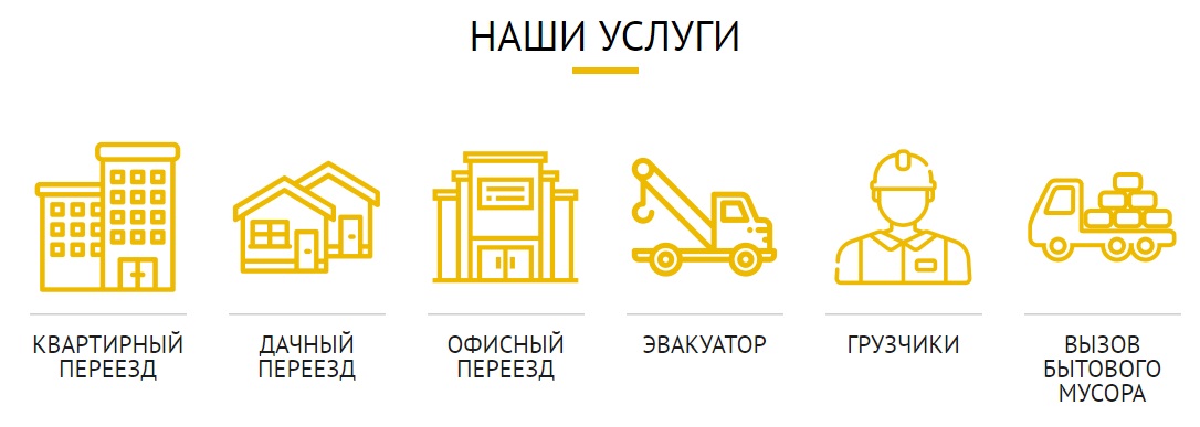 Грузоперевозки