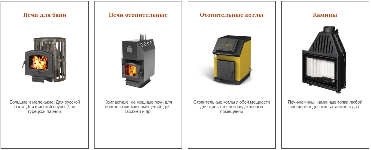 Печи и камины, дымоходы, котлы и всё для бани ИП Хохолко Р.Г.