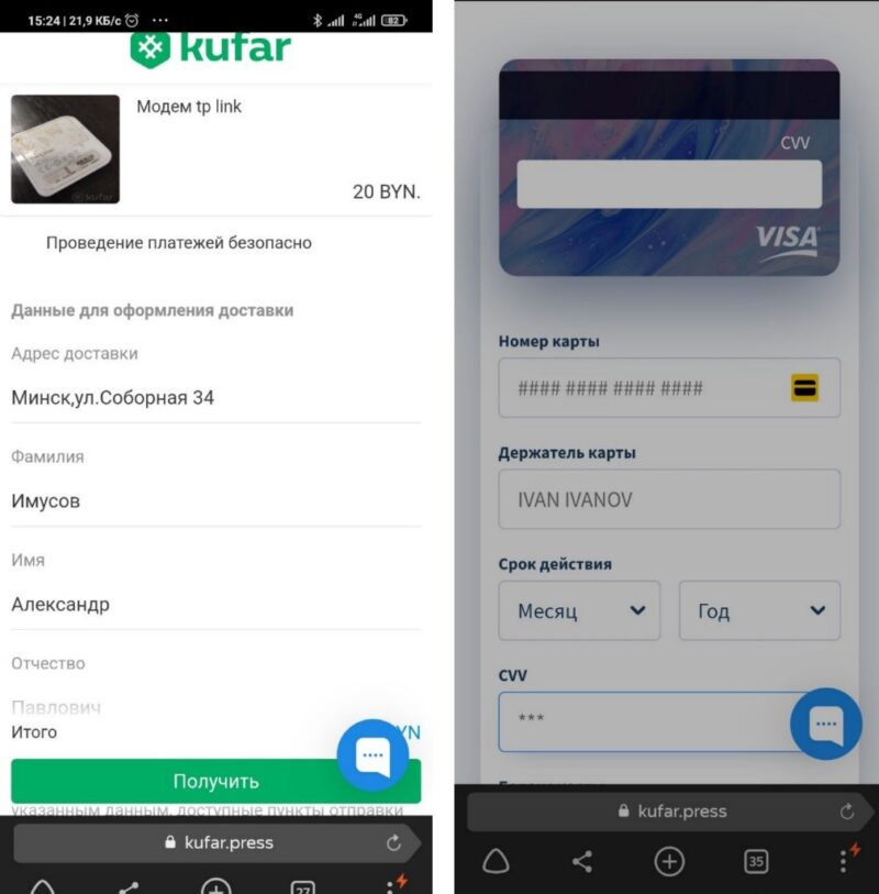 минус 600р на куфаре- обман