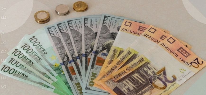 Финансовые операции в РБ