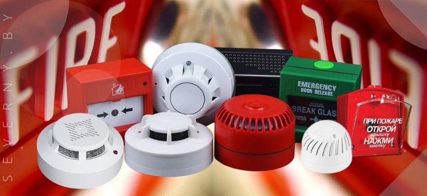 Пожарные датчики