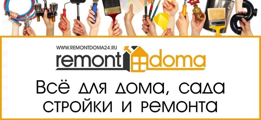 Remontdoma