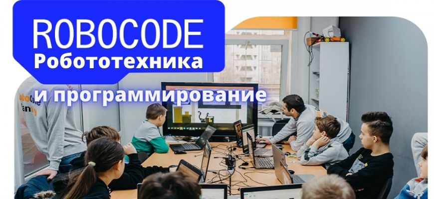 робототехника