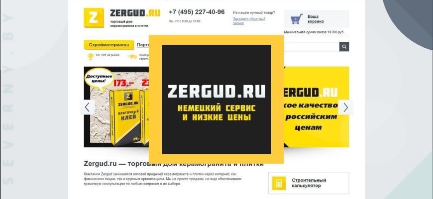 Zergud Severny