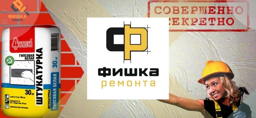 фишкаремонта рынок северный