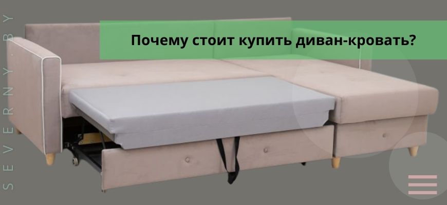диван кровать