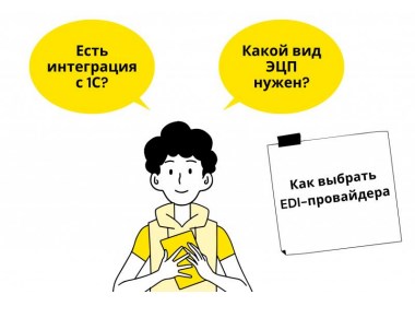 О применении электронных накладных