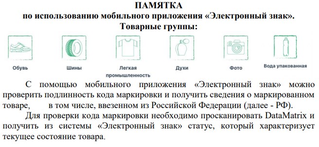 Памятка ИМНС 