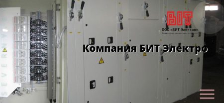БИТЭлектро