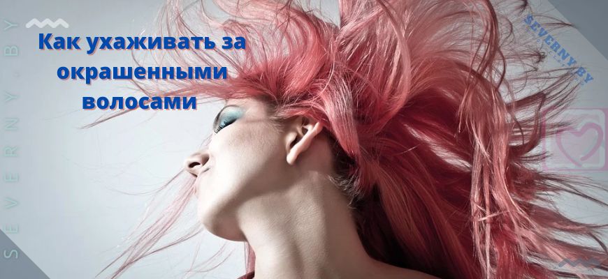 ПРАВИЛЬНЫЙ УХОД ЗА ВОЛОСАМИ