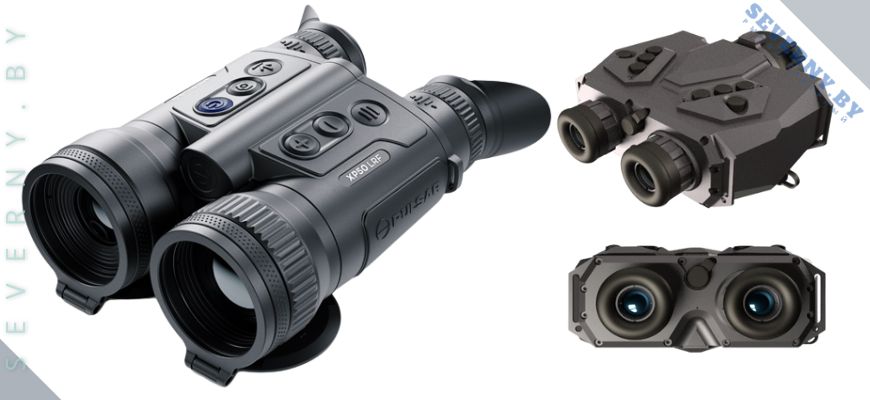 Тепловизионные бинокли