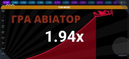 игра авиатор