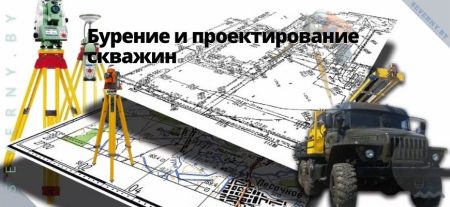 Бурение скважин