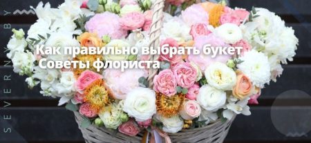 Советы флориста