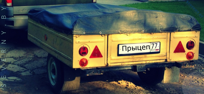 купить прицеп