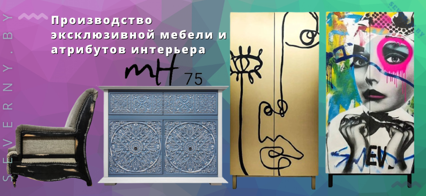 Где в Минске купить мебель для хранения из массива древесины белорусского производства