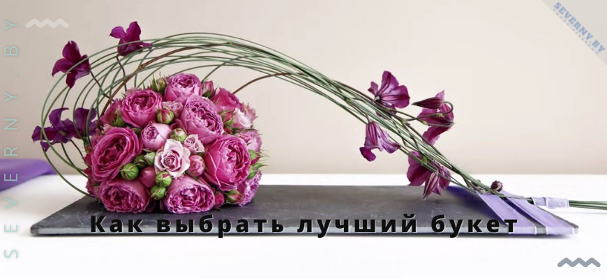 Букет в подарок