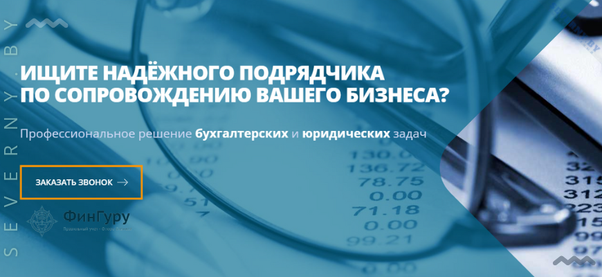 Финансовый гуру
