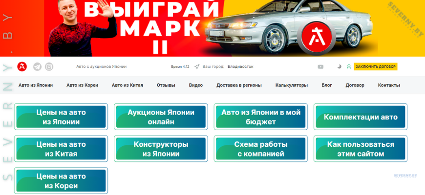 Акира-Авто АВТО ИЗ КОРЕИ