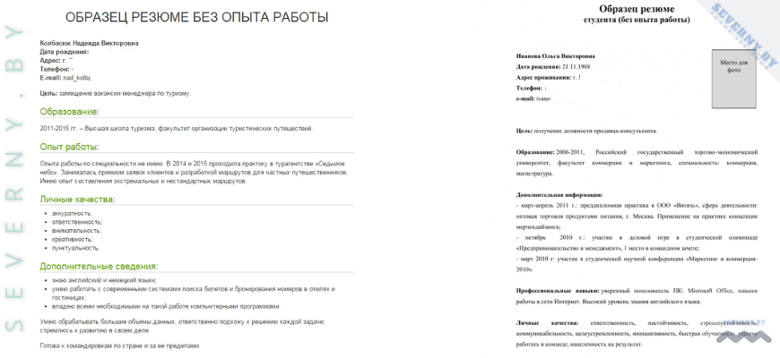 Как найти работу без опыта: