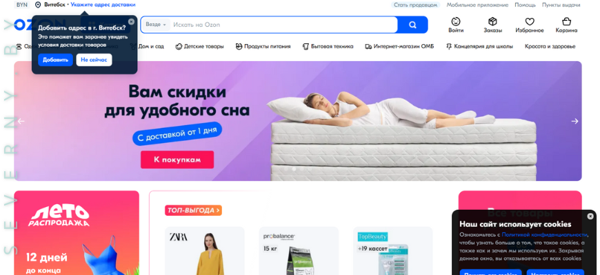 Как покупать на Ozon в Беларуси