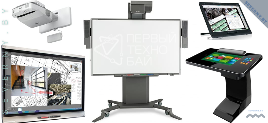 Интерактивное оборудование