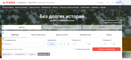 Этажи