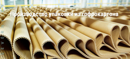 гофротара
