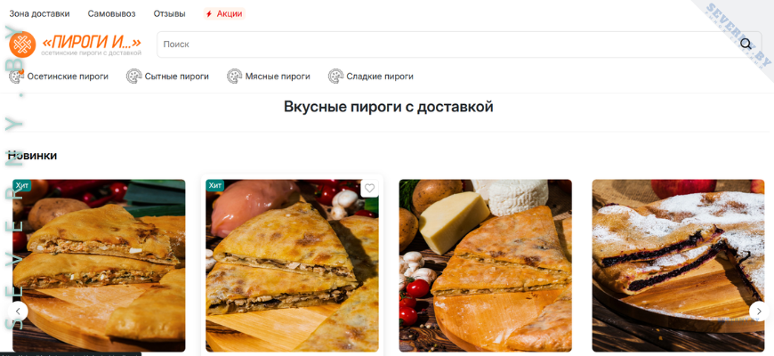 Вкусные пироги