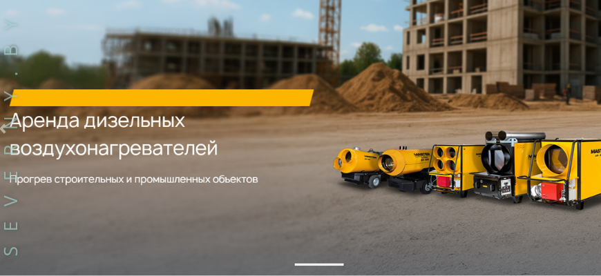 аренда тепловых пушек