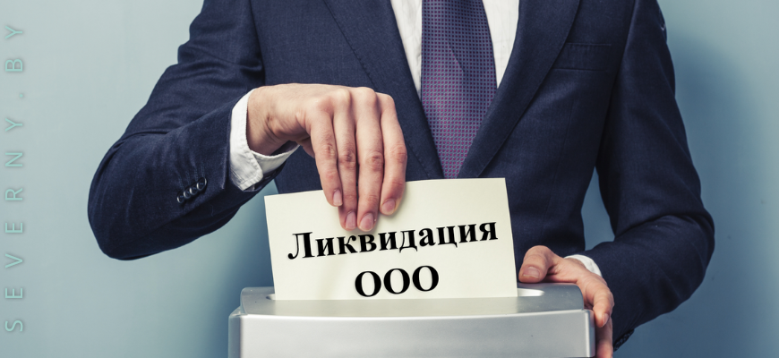 Прекращение деятельности организации через оформление банкротства