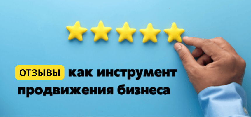ОТЗЫВ РЕЗУЛЬТАТ