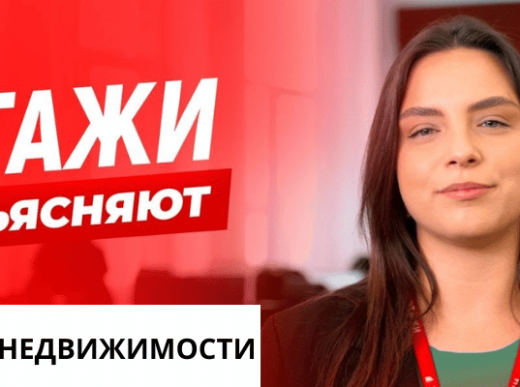 покупка недвижимости