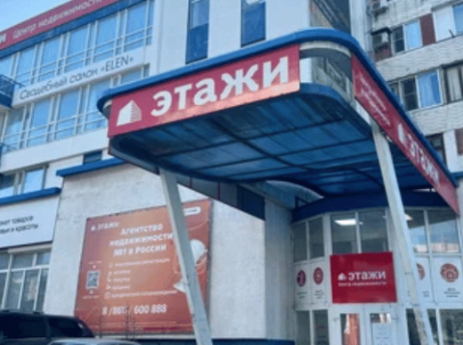 Покупка офиса в Краснодарском крае
