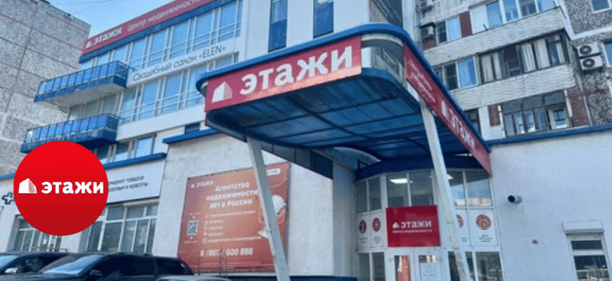 Покупка офиса в Краснодарском крае