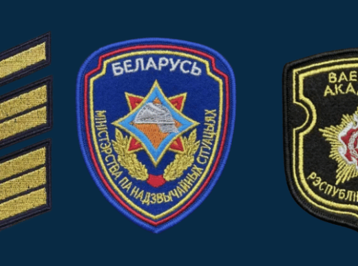 Купить шевроны в Минске