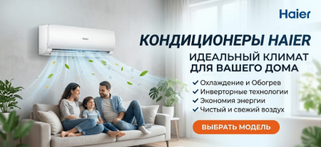 Как выбрать кондиционер для квартиры
