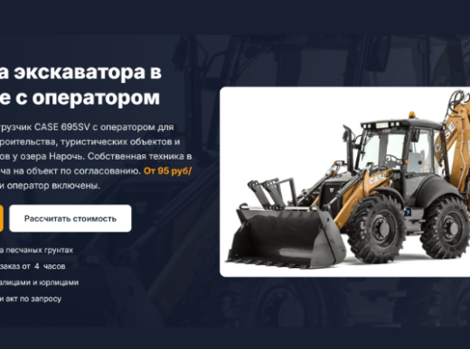 Экскаватор в Мяделе