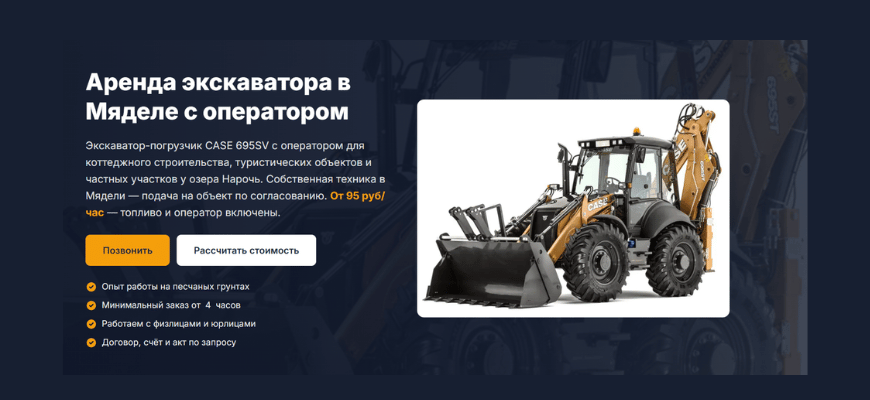 Экскаватор в Мяделе