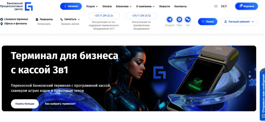 купить онлайн кассу в беларуси