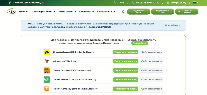 купить онлайн кассу