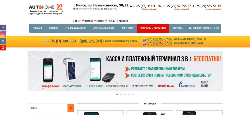 онлайн касса для компании
