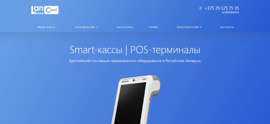 онлайн касса для организации