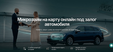 Микрозайм онлайн