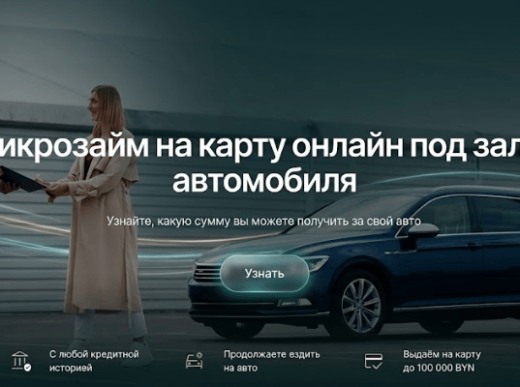 Микрозайм онлайн