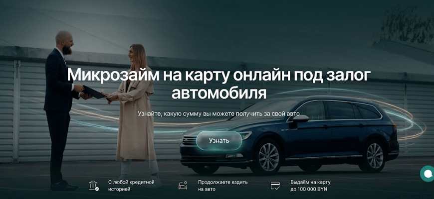 Микрозайм онлайн