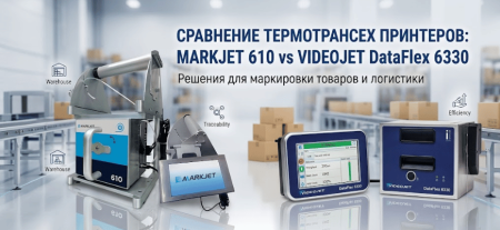 Термотрансферные принтеры для бизнеса